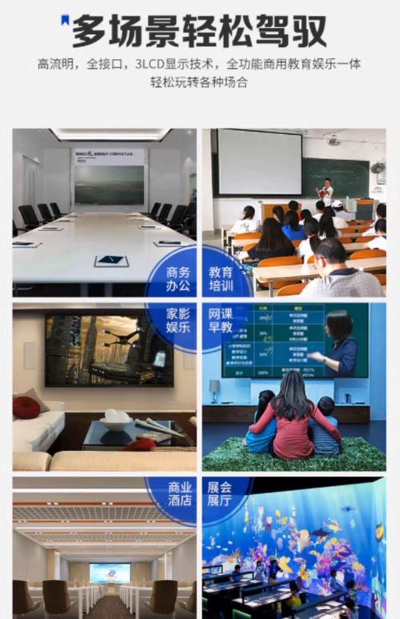 电子设备采购